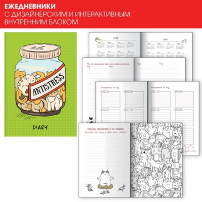 Ежедневник А5, недатированный, Art(творческий), 128л, иск. кожа, кошки, Эксмо