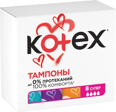 Тампоны Kotex Super 8 шт. в уп