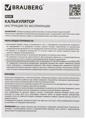 KALAM.KZ - Калькулятор 12 разрядов, 15.5x20.6см, черно-салатовый  BRAUBERG EXTRA COLOR-12-BKLG