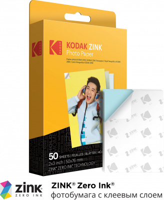 Фотобумага для портативного фотопринтера 2х3 Kodak ZINK 50 шт