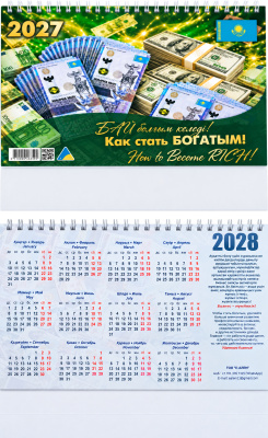 Календарь настольный домик, 2027год, ( каз.рус.), 13л перекидной Как стать богатым