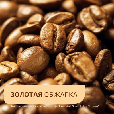 KALAM.KZ - Кофе растворимый 750 г, Nescafe Gold  м/у