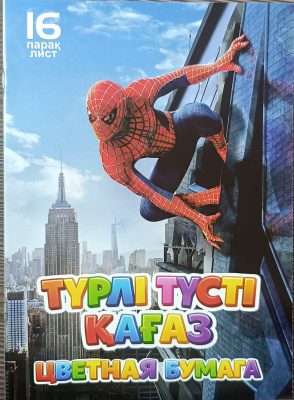 Бумага цветная А4, 16л. двухсторонняя на скрепке, Человек паук на голубом