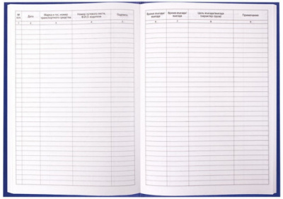 Журнал регистрации въезда/выезда транспортных средств А4, 96л, (192стр) вертикальный