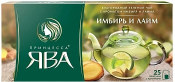 KALAM.KZ - Чай зеленый, 25 пакетов Принцесса Ява "Имбирь и лайм"