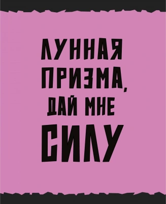 Тетрадь 48л, А5, клетка, скрепка, фраза дня, Эксмо