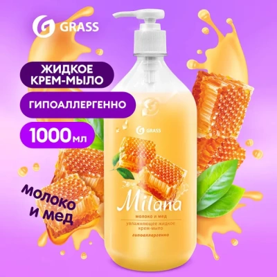 KALAM.KZ - Мыло жидкое 1л крем, Молоко и мед, с дозатором "Milana"