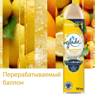 KALAM.KZ - Освежитель воздуха 300мл, Glade "Сицилийский лимонад и мята"