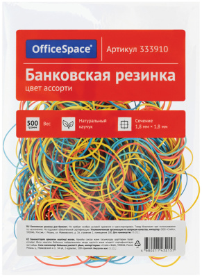 Резинки для денег, 60мм, 500гр, цветные OfficeSpace