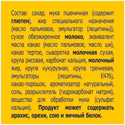 KALAM.KZ - Батончик конфета с вафлей Хрутка 22гр., Криспи