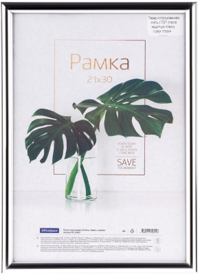 Рамка  для фото А4, пластиковая "Basic", небьющееся стекло, серебро OfficeSpace