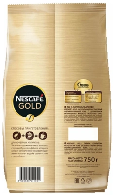 KALAM.KZ - Кофе растворимый 750 г, Nescafe Gold  м/у