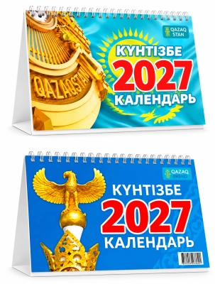 Календарь настольный домик, 2027год, ( каз.рус.), 13л перекидной с гос.символикой