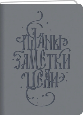 Книга для записей А5, 96л., иск кожа., клетка, Эксмо