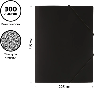 KALAM.KZ - Папка с резинкой А4, 500мкм, черная, пластик СТАММ