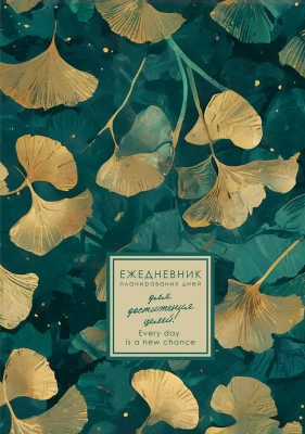 Ежедневник А5, недатированный, 176л, тв.переплет, клетка, Dream Эксмо