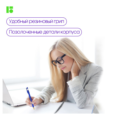 KALAM.KZ - Ручка шариковая, 0,7мм, синяя Berlingo "xGold" грип