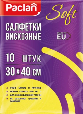 Салфетка для уборки 30*40см, 10шт.в уп.вискоза Paclan Practi Soft