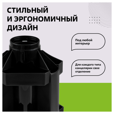 KALAM.KZ - Подставка для канц. принадлежностей, 120x140мм, черная, 10 отделов, пластик Стамм Maxi