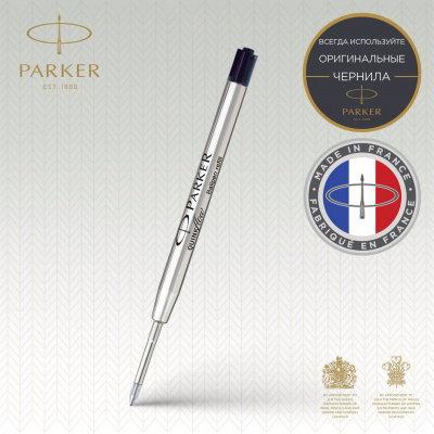 KALAM.KZ - Стержень шариковый, 0.5мм( F ), черный, в тубусе Parker