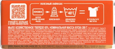 KALAM.KZ - Мыло хозяйственное 65%, 150гр с глицерином в упаковке