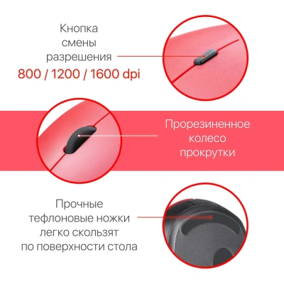 KALAM.KZ - Мышь беспроводная Defender Auris MB-027 бесшумная красный