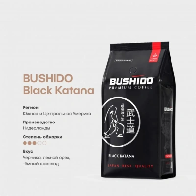 KALAM.KZ - Кофе в зернах 1000г Bushido Black Katana Beans Pack