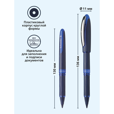 KALAM.KZ - Ручка роллерная, 0.6мм, One Business, синяя, Schneider