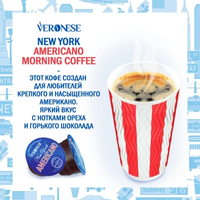 KALAM.KZ - Кофе в капсулах, 10 шт Veronese Americano Morning Coffee, для Dolce Gusto