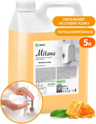 KALAM.KZ - Мыло жидкое 5л крем, Молоко и мед в канистре, "Milana"