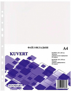 KALAM.KZ - Файл прозрачный A4, 0,060мм KUVERT, 100шт.в уп