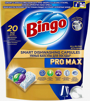 KALAM.KZ - Капсулы для посудомоечных.машин 20 шт Pro Max Bingo