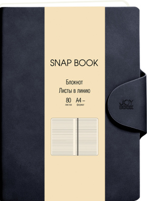 Блокнот для записей 80л, А4-, линия, обл. иск.кожа, Snap book 6 ЭКСМО