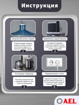 KALAM.KZ - Кулер для воды LD-AEL-81a cool grey Тиабар с чайным столиком 