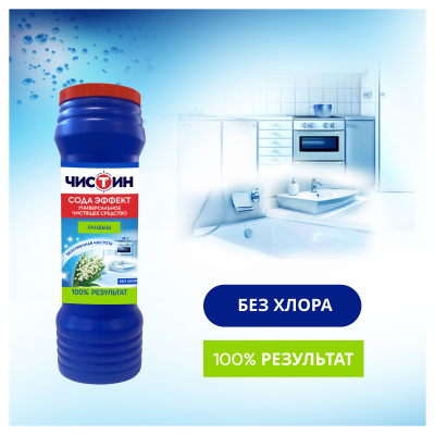 KALAM.KZ - Порошок, средство чистящее 400гр, Ландыш Чистин 