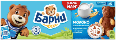 Кексы 150 гр., 5 шт., Барни, молочный медведь