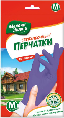 Перчатки латексные M сверхпрочные, фиолетовые 1 пара в уп. Мелочи жизни