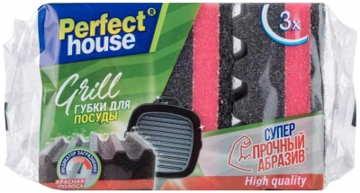 Губка для мытья посуды 3 шт в уп. Grill, "Perfect House"