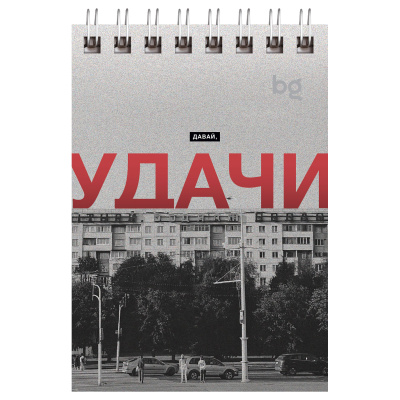 Блокнот 40л, А7 на спирали, обл. мелован. картон,  "Раньше было лучше" BG