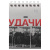 Блокнот 40л, А7 на спирали, обл. мелован. картон,  "Раньше было лучше" BG