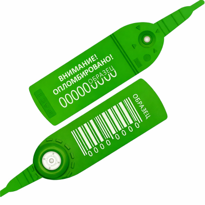 Пломба Фаст 330 пластиковая, зеленая