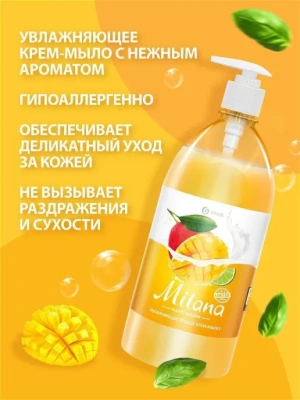 KALAM.KZ - Мыло жидкое 1л Манго и лайм, с дозатором "Milana"