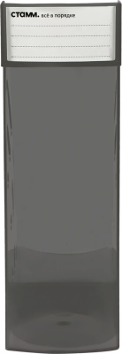 KALAM.KZ - Лоток вертикальный А4, 95мм, тонированный серый Стамм Эксперт