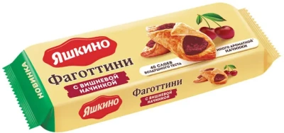 Печенье Фаготтини с вишневым джемом 125гр Яшкино