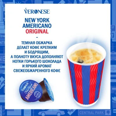 KALAM.KZ - Кофе в капсулах, 10 шт Veronese Americano Original, для Dolce Gusto