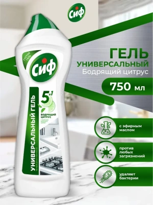 KALAM.KZ - Чистящее средство для уборки, 750мл, гель Cif Актив Бодрящий цитрус