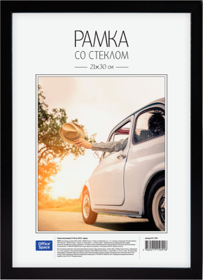 Рамка для фото А4  пластик, белая без подставки