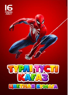 Бумага цветная А4, 16л. двухсторонняя на скрепке, Человек паук на красном