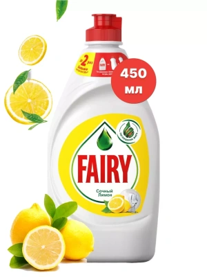 KALAM.KZ - Средство для мытья посуды 450мл, "Fairy" Сочный лимон
