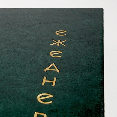 Ежедневник А5-, недатированный, 128л, линейка, иск кожа, Proxima, зеленый, Эксмо